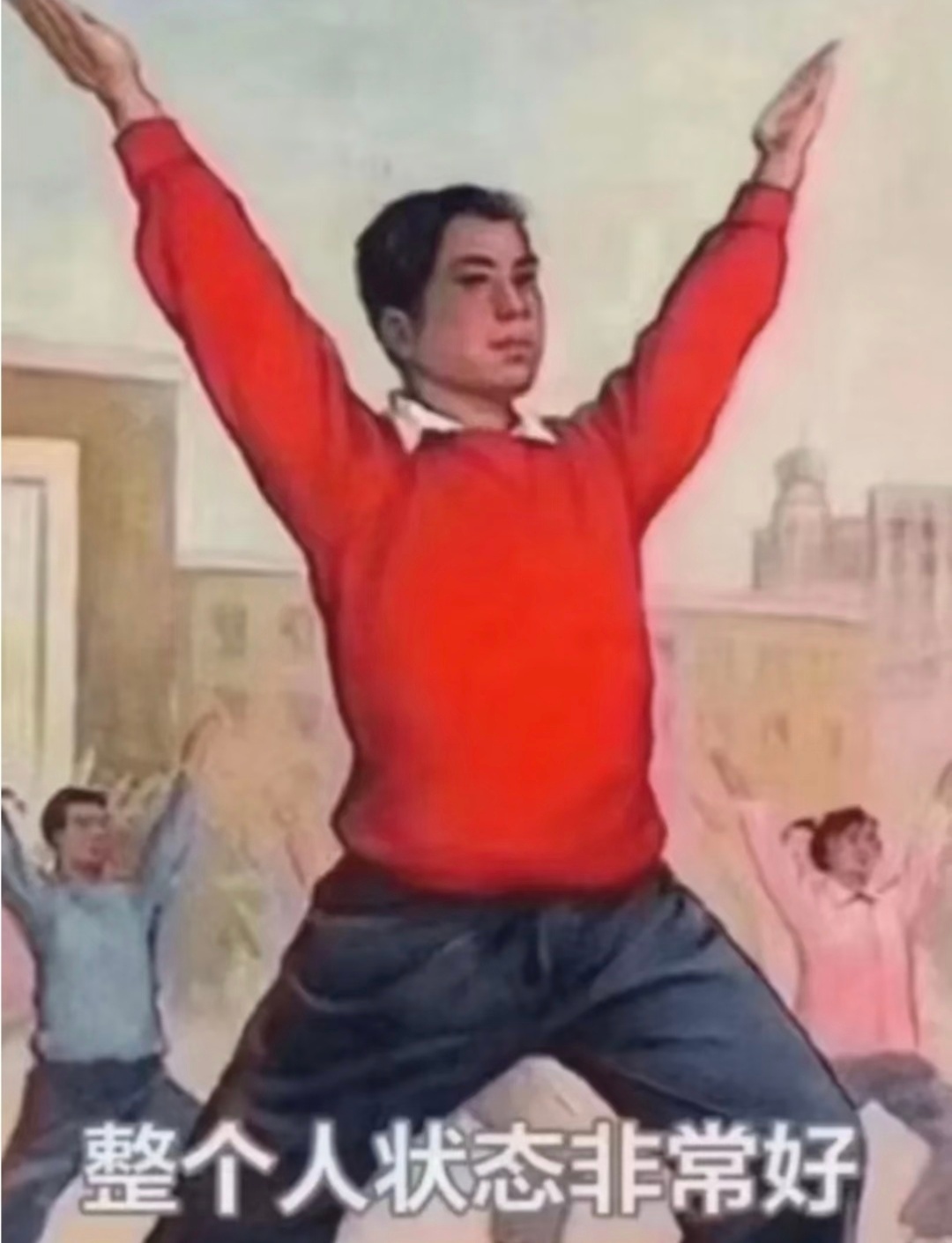 身经百战，没有慌乱，全是兴奋 