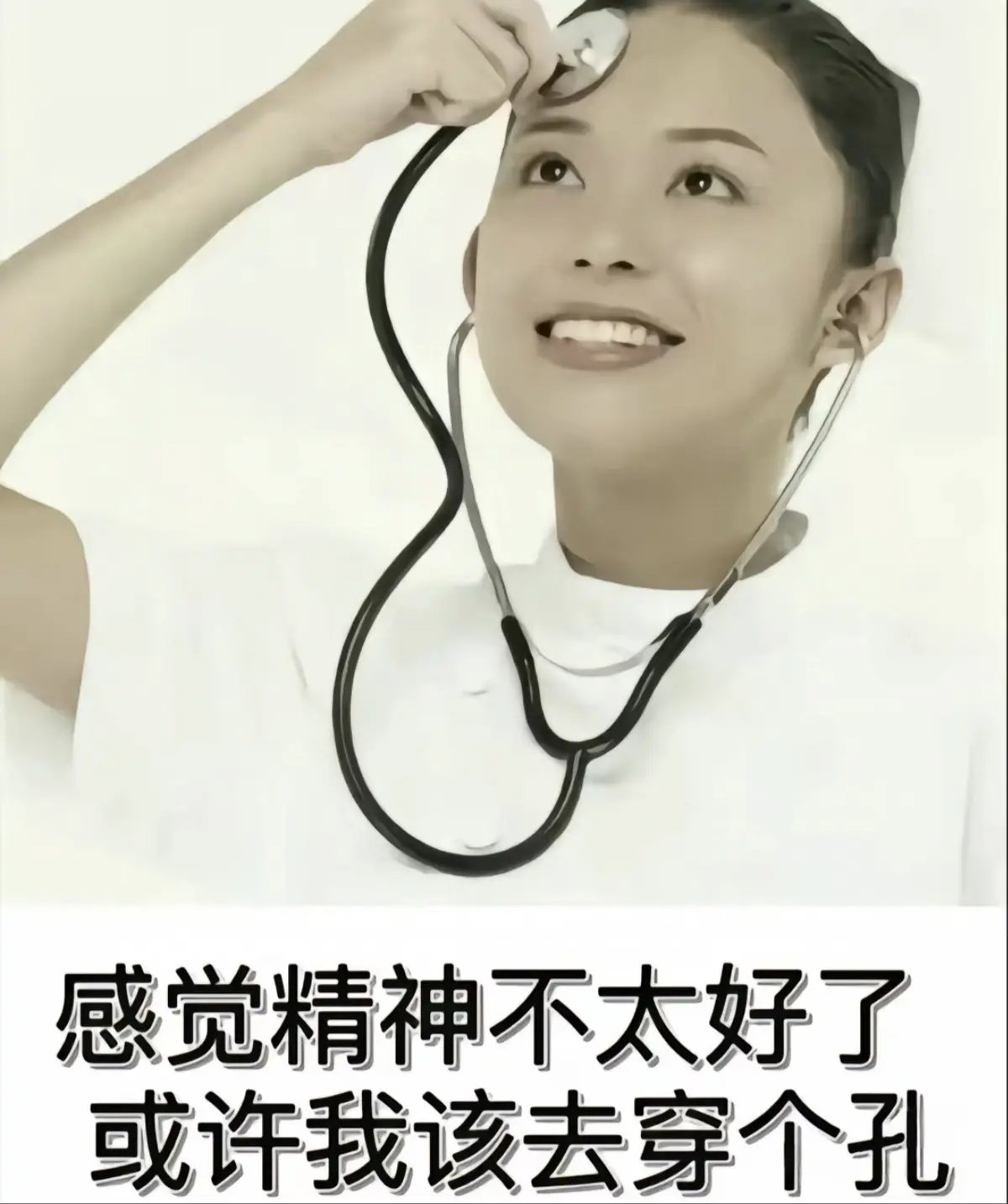 爽了