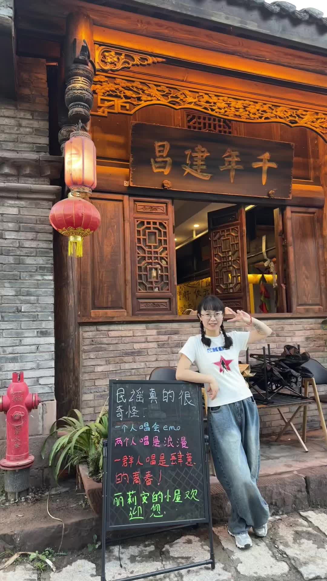 民谣真的很奇怪， 一个人唱会emo 两个人唱是浪漫 一群人唱是自由肆意...