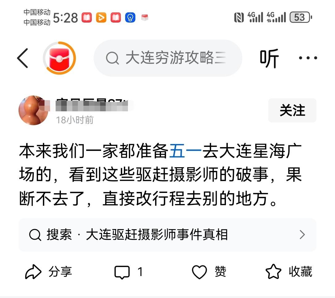 对于在大连星海广场发生的事情，很多人也都知道了，我作为一名大连人，也在第一时间发