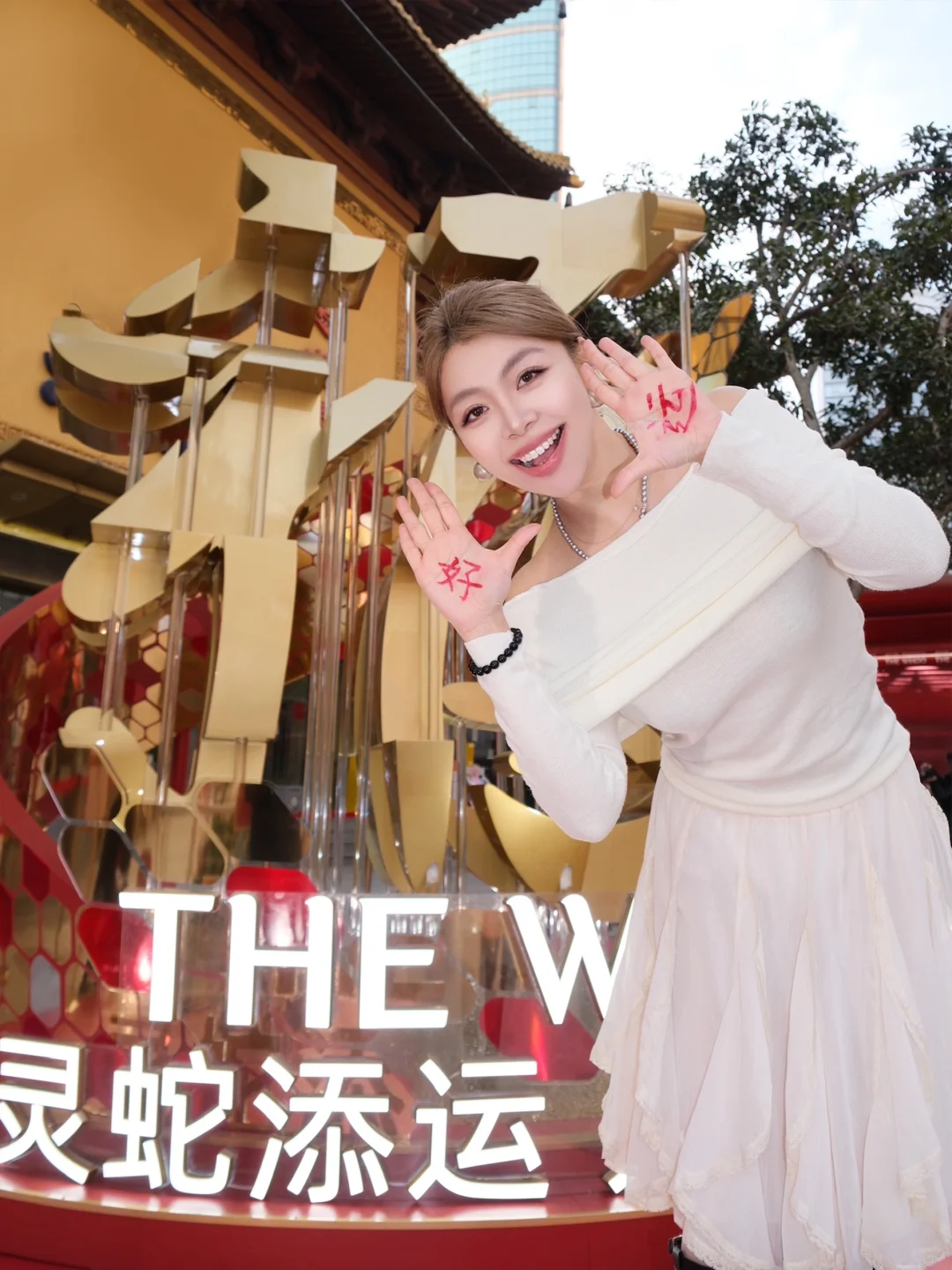灵蛇添运 快来接住美运殿堂的WHOO福✨