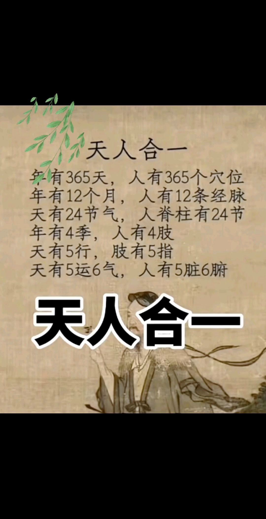 國學文化 为人处世 答题解惑 国学传统文化 处世为人之道