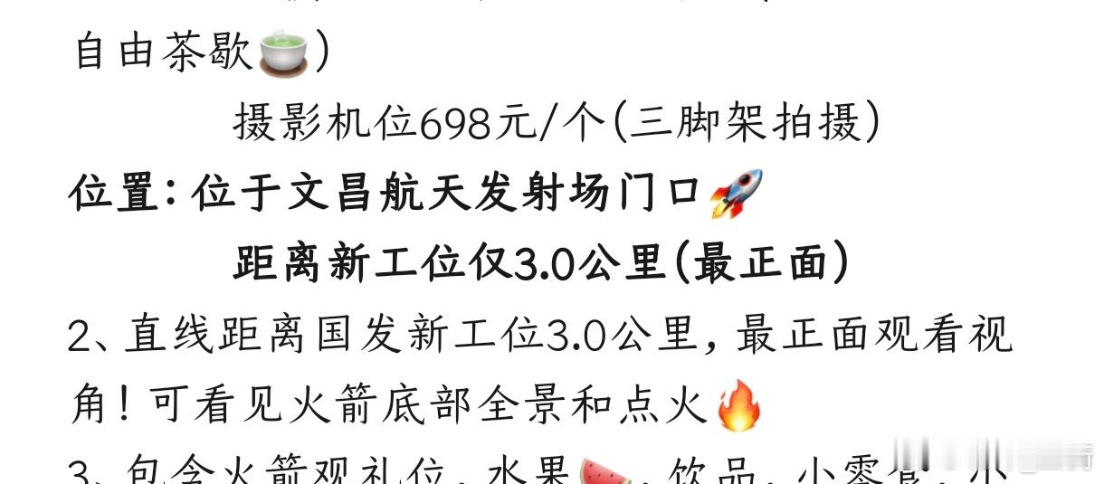 哦呦～～这不是某宣传距离3km，实际距离将近5km，并且敢收摄影佬费用快700元
