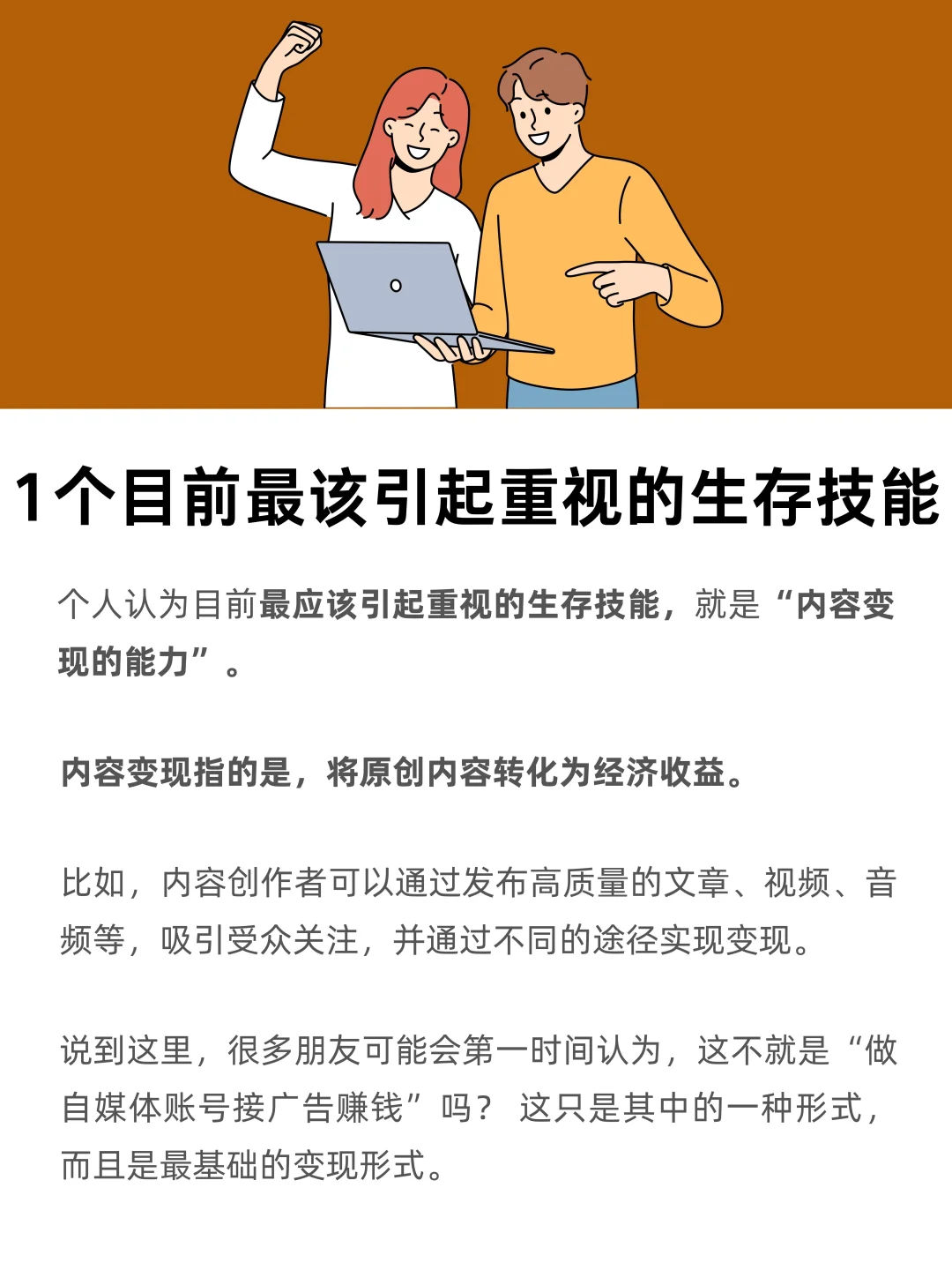 1个在目前，最应该引起重视的生存技能