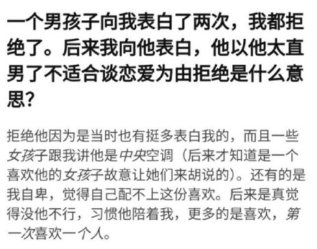 #这放在表白界也是数一数二# 我都向他表白了，他竟然拒绝我！ ​​​