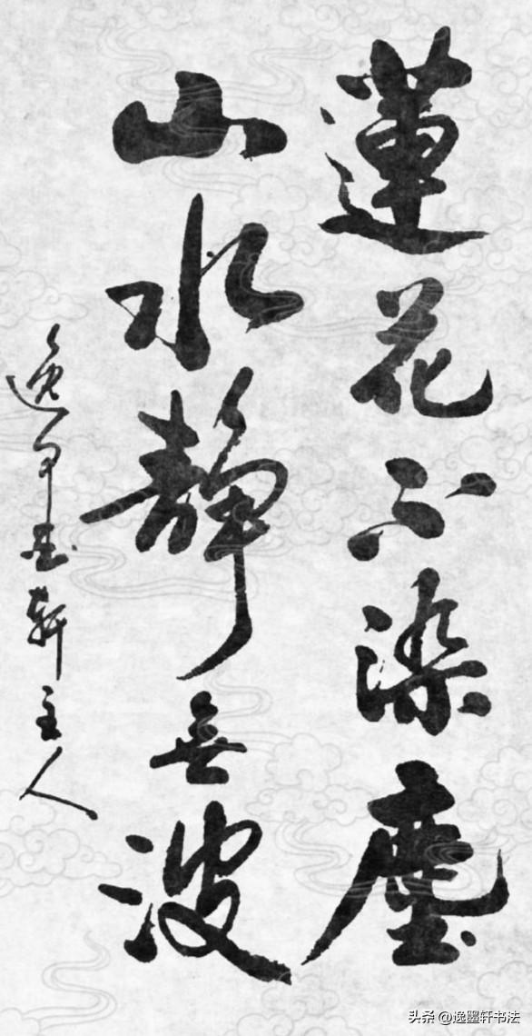 莲花洁净，不沾染俗世尘埃；
心中山水归于沉寂，不起波澜。
 
莲花，喻本心品格，