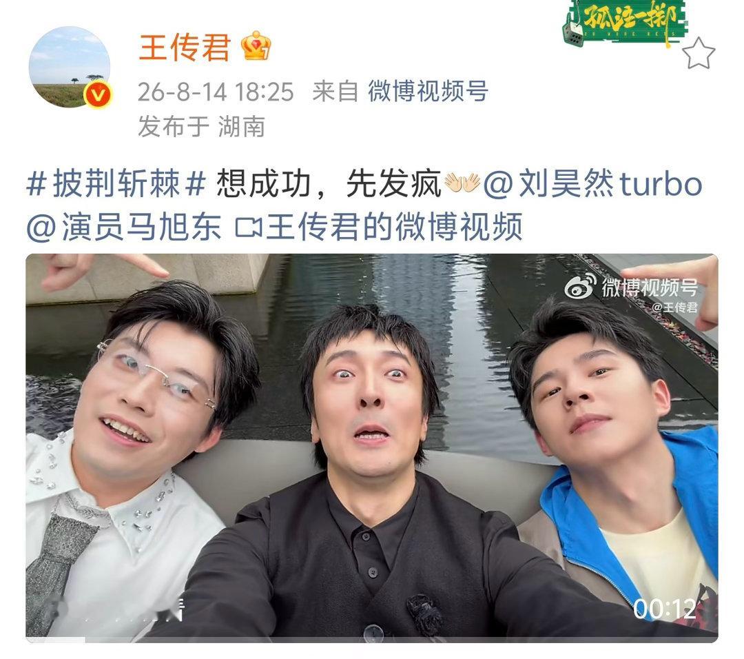 王传君左右各一个虎牙妹 王传君左右两位好友全都有虎牙，初见面体能挑战环节一直鼓励