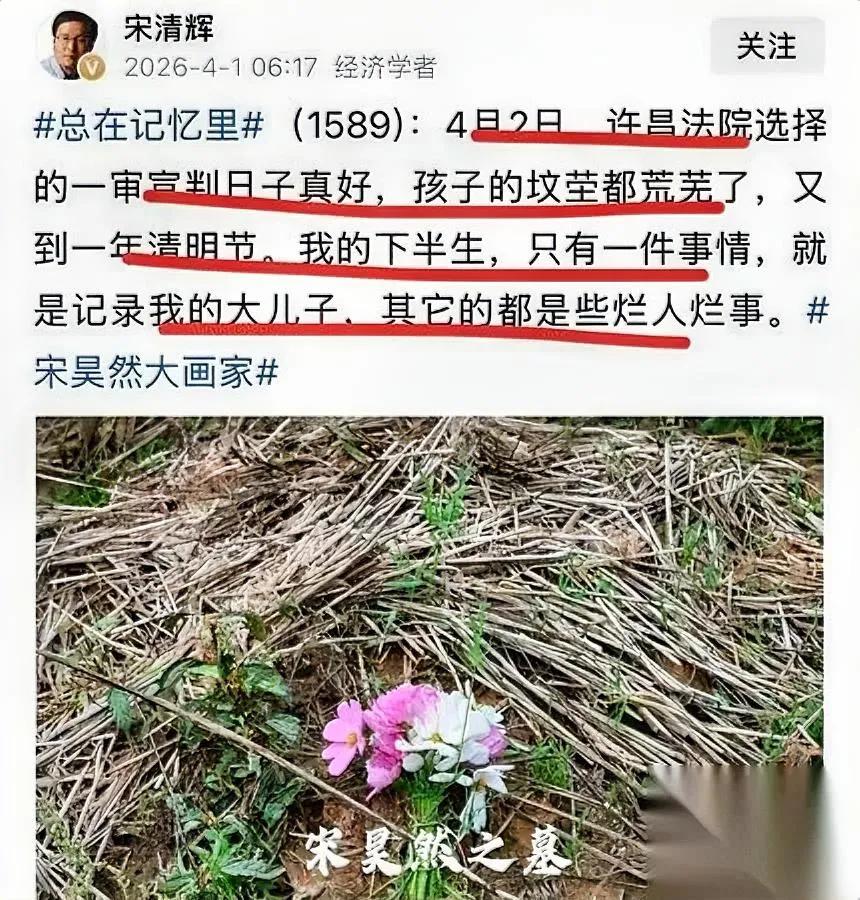 宋老师回河南

今天宣判

没人想到他第一站去了大儿子坟前。

坟头都长出青草了