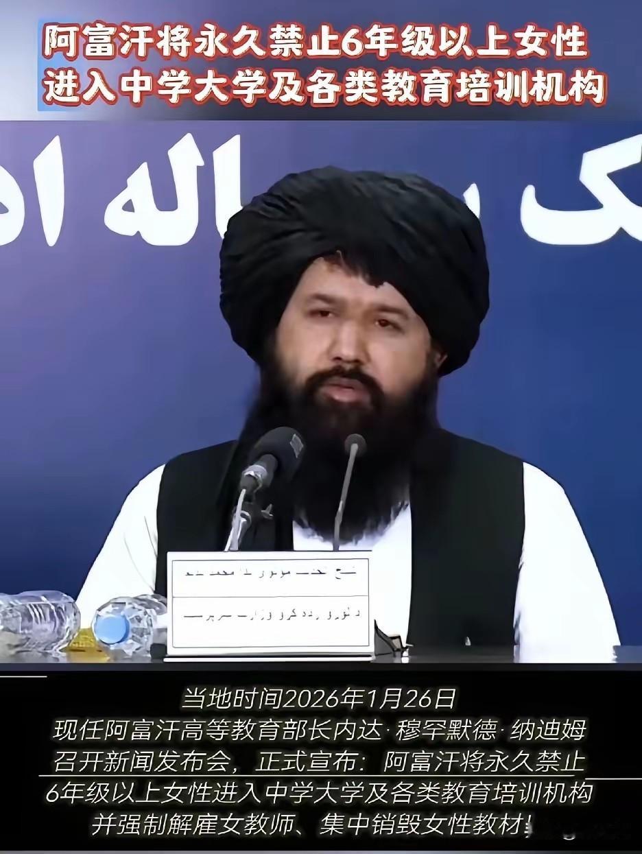 这个塔利班，就是个黑帮
违背时代潮流，注定要灭亡[发怒]