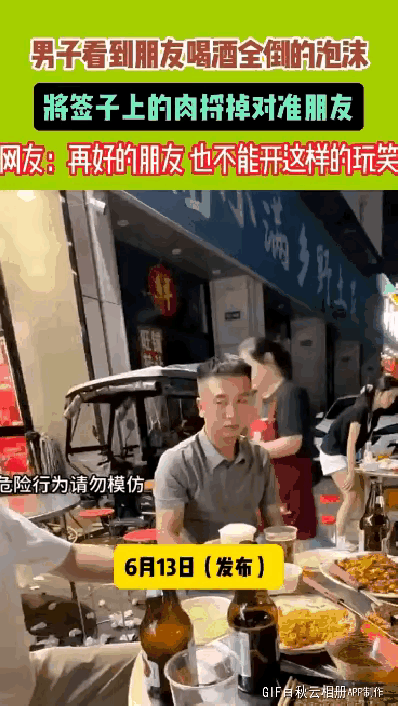 这个男子的脾气看起来有些不好，跟别人吃个烧烤，当看别人不顺眼的时候，把肉串的肉撸