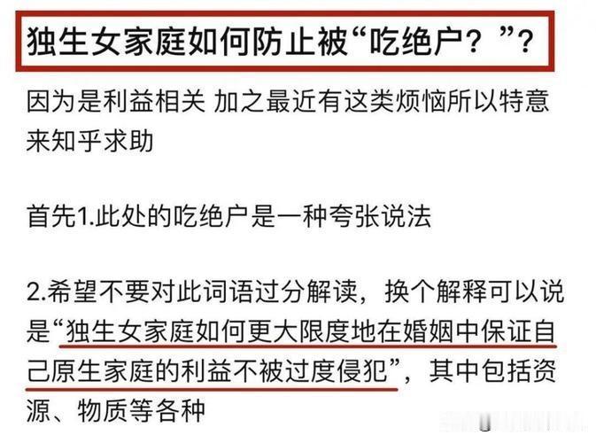 “不结婚的女人小心被吃绝户！”深圳，女子有2套价值1000多万的房产，还有500