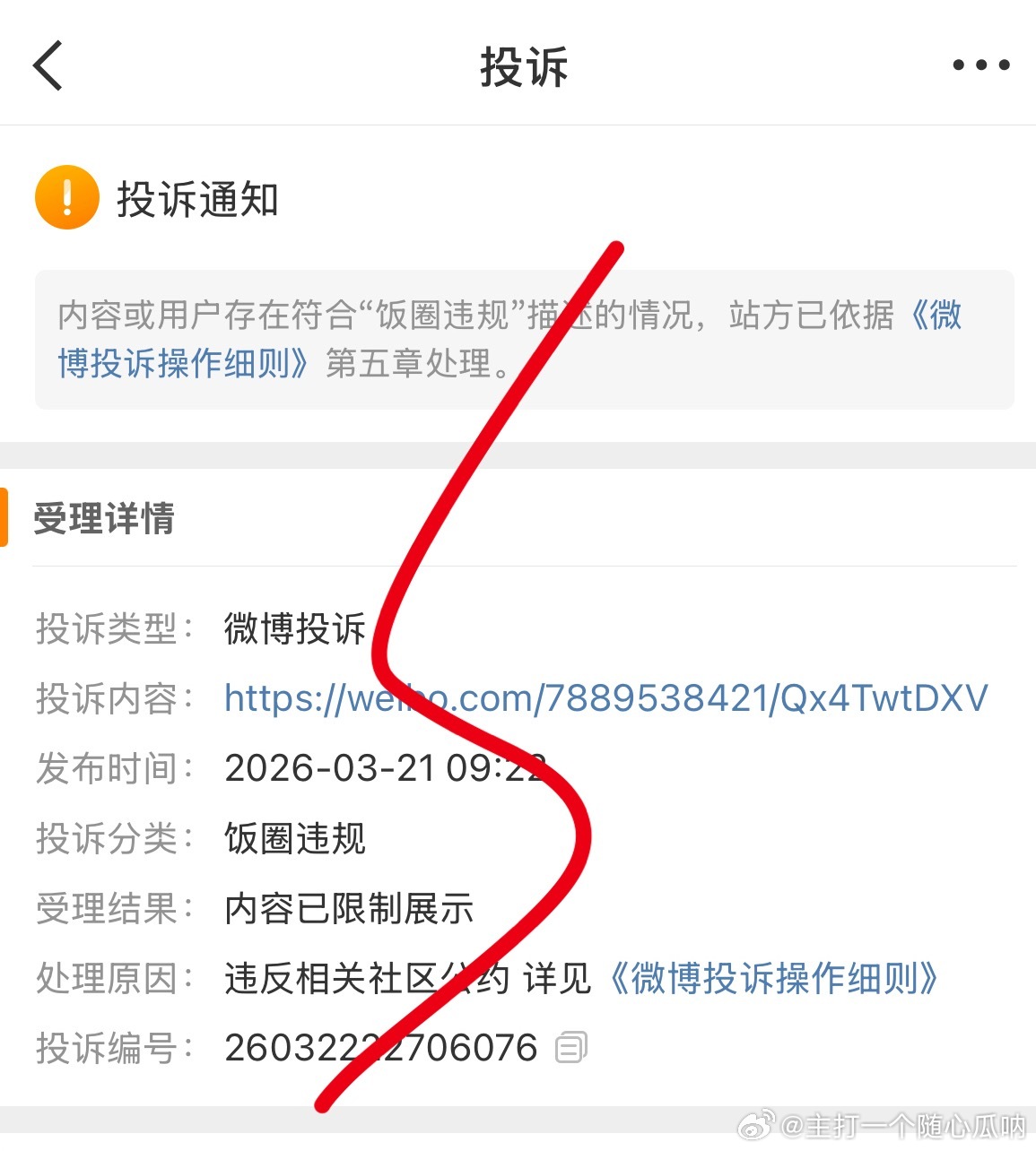 牛啊，这就限了 