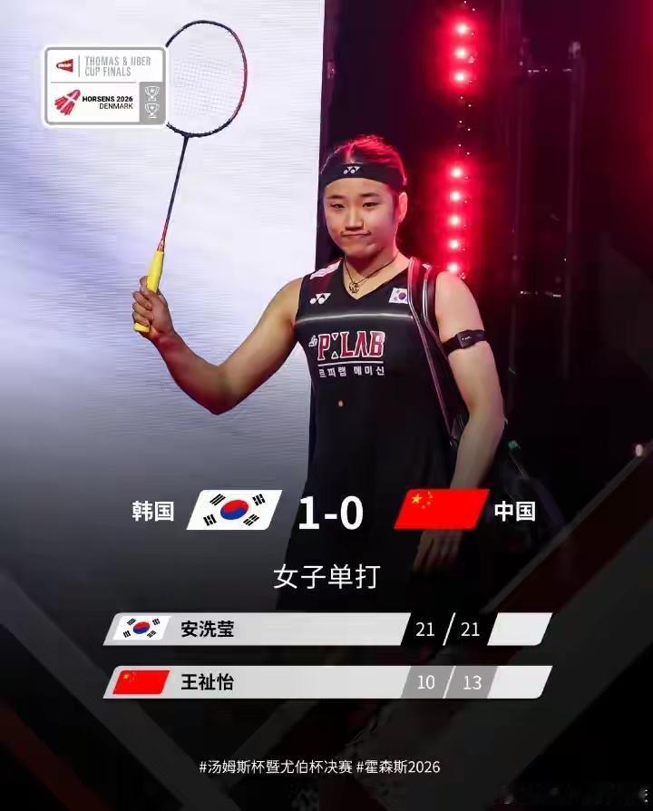 王祉怡天崩开局，一开始就落后那么多，最后也是0-2输球，中国女团遭遇开门黑！
回