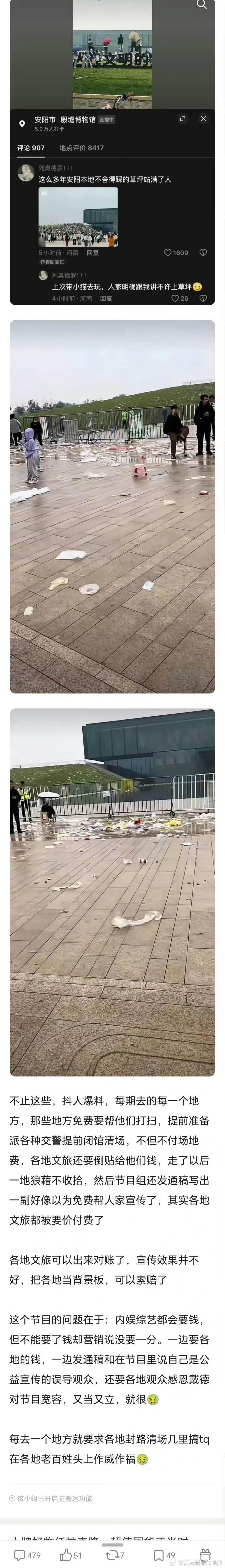 跑男前脚通稿吹“助力地方旅游、公益下乡”，后脚转头收850万天价宣传费，节目组既
