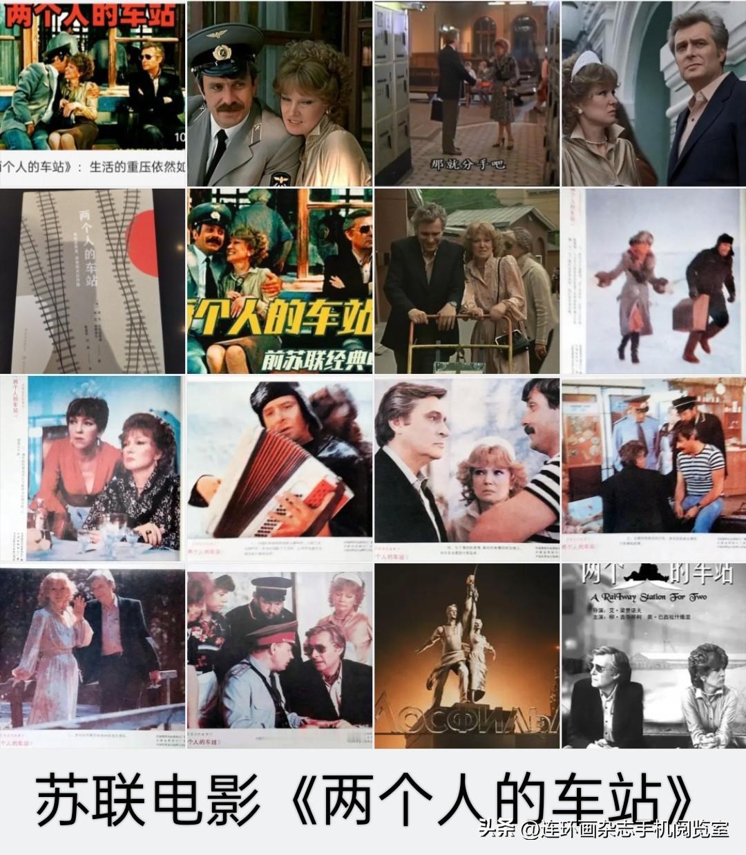 微杂志〔《两个人的车站》有故事的词语摘录02〕