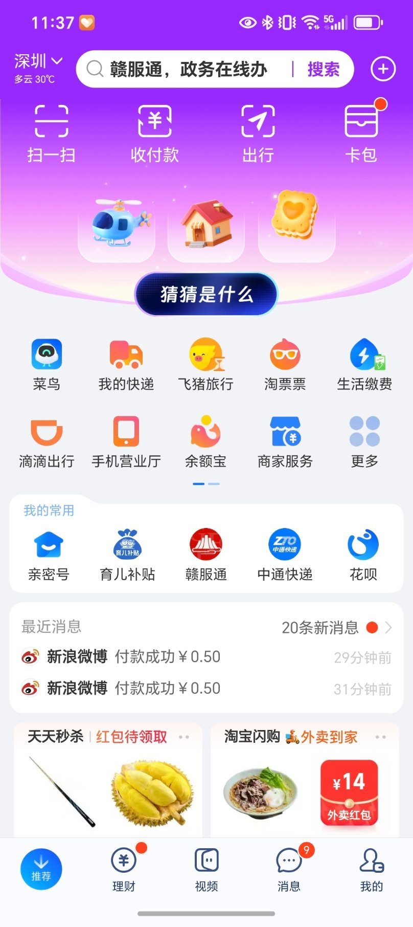 支付宝emoji还真是，根本猜不出代表什么意思？此时懵逼的我和你们一样懵逼！[允