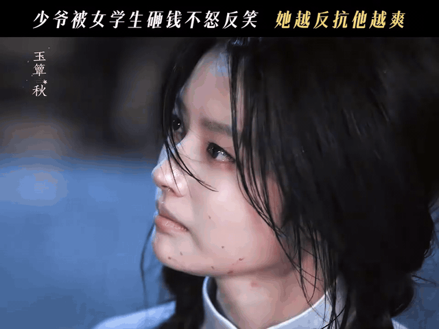 徐若晗玉簟秋这滴泪好坚韧太喜欢这种不刻意卖惨的哭戏，徐若晗演的叶平君，落泪的时候