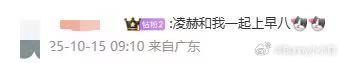 原来张凌赫也要上早八张凌赫早间元气营业 张凌赫早八营业啦！早八人状态绝绝子，活力