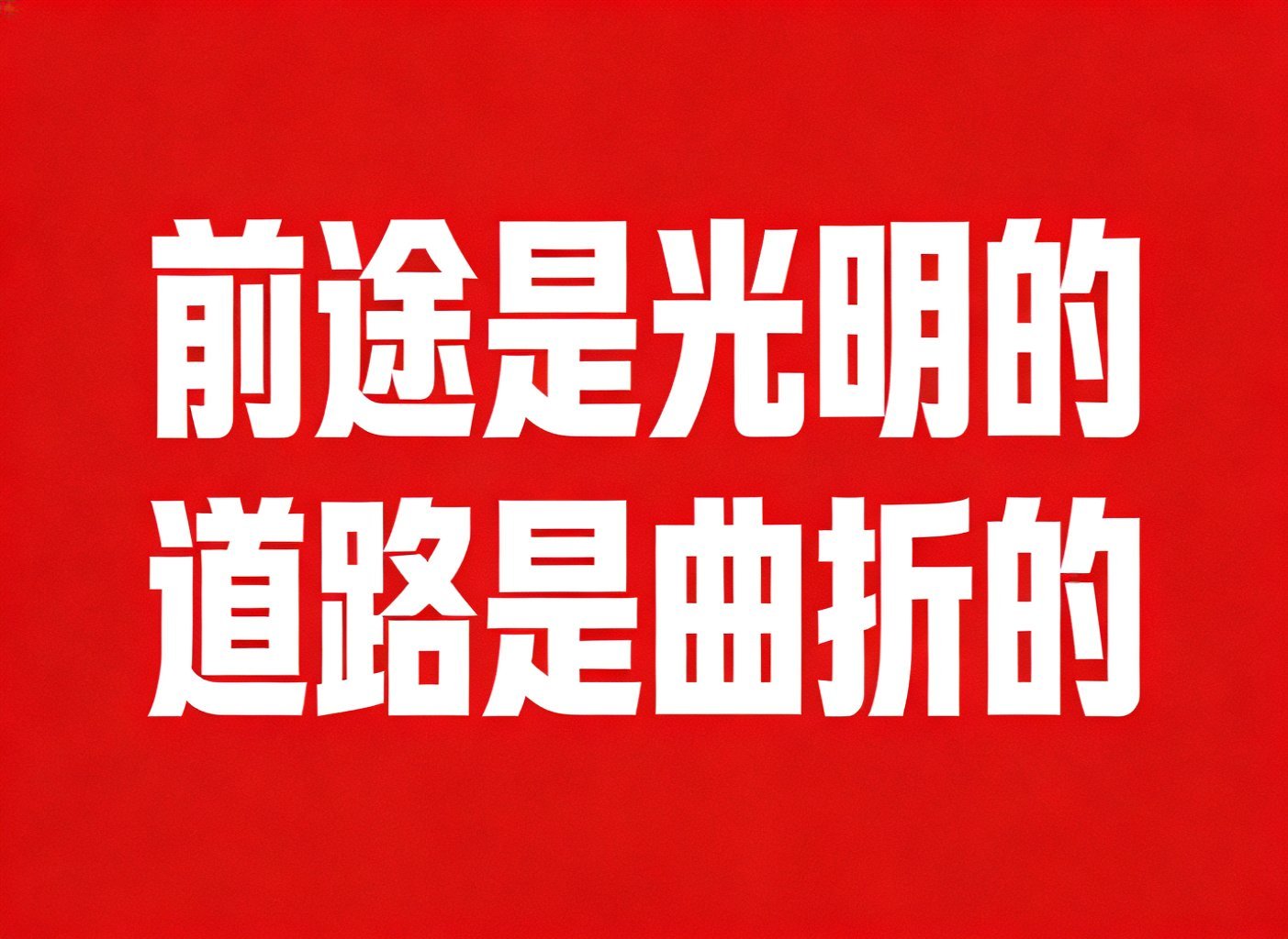 打一场全民禁毒的持久战，让毒品犯罪无处遁形！珍爱生命，拒绝毒品！ 