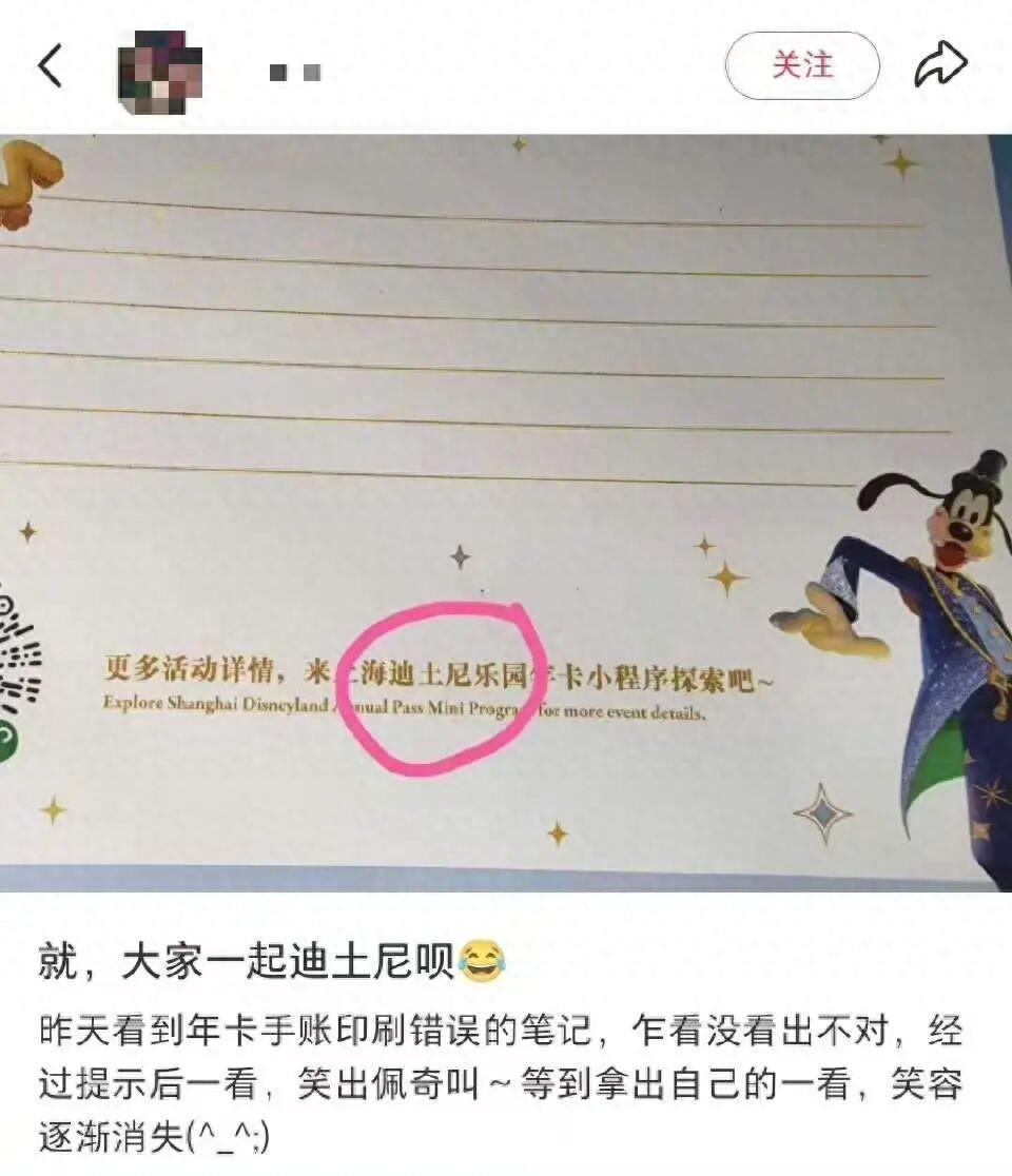 上海迪士尼官方纪念品惊现“迪土尼”！网友调侃“更有收藏价值了”，工作人员回应：正