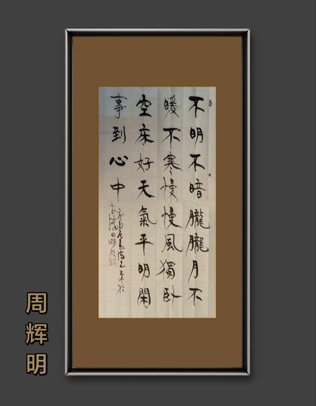 原创书法作品欣赏 汉字之美 写字是一种生活 每天练字 诗词书法