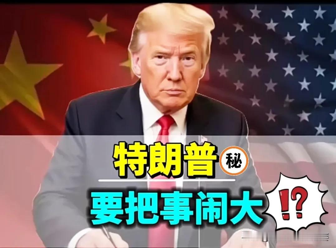 快讯！

快讯！

10月17日，又双叒叕出事了

这次是特朗普当局。

美国社