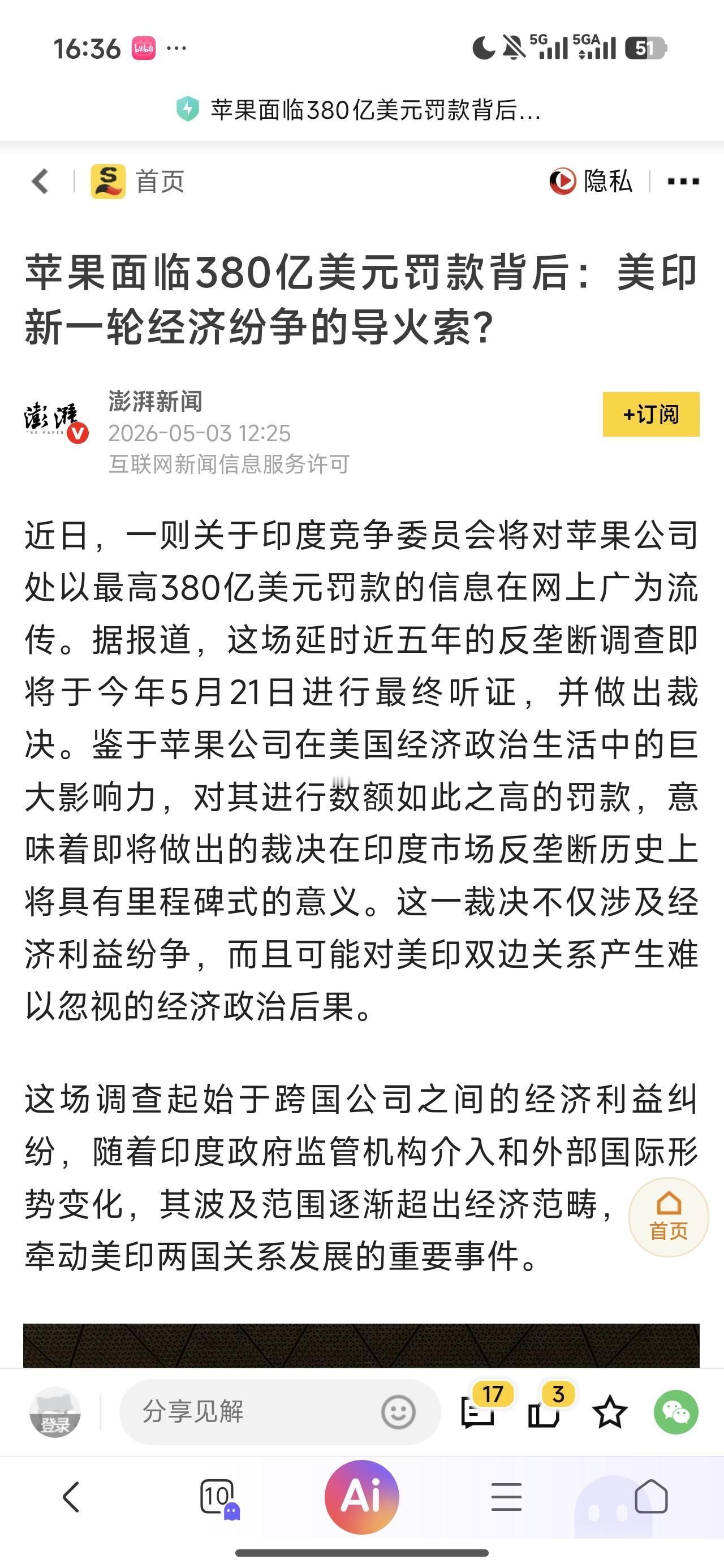 虽然我不是苹果的粉丝，但是我想感慨，印度真的是一个奇葩国家，契约精神、政策连贯性