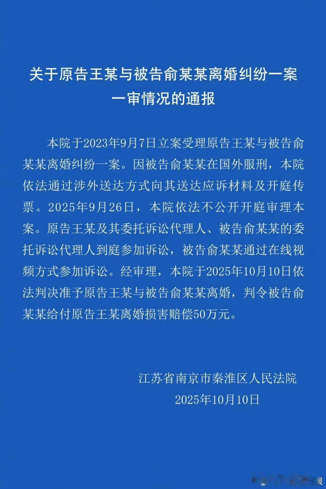 王暖暖“终于离婚”成功，大快人心！
不管怎么样，还是要跟她说一句“恭喜”，虽然算