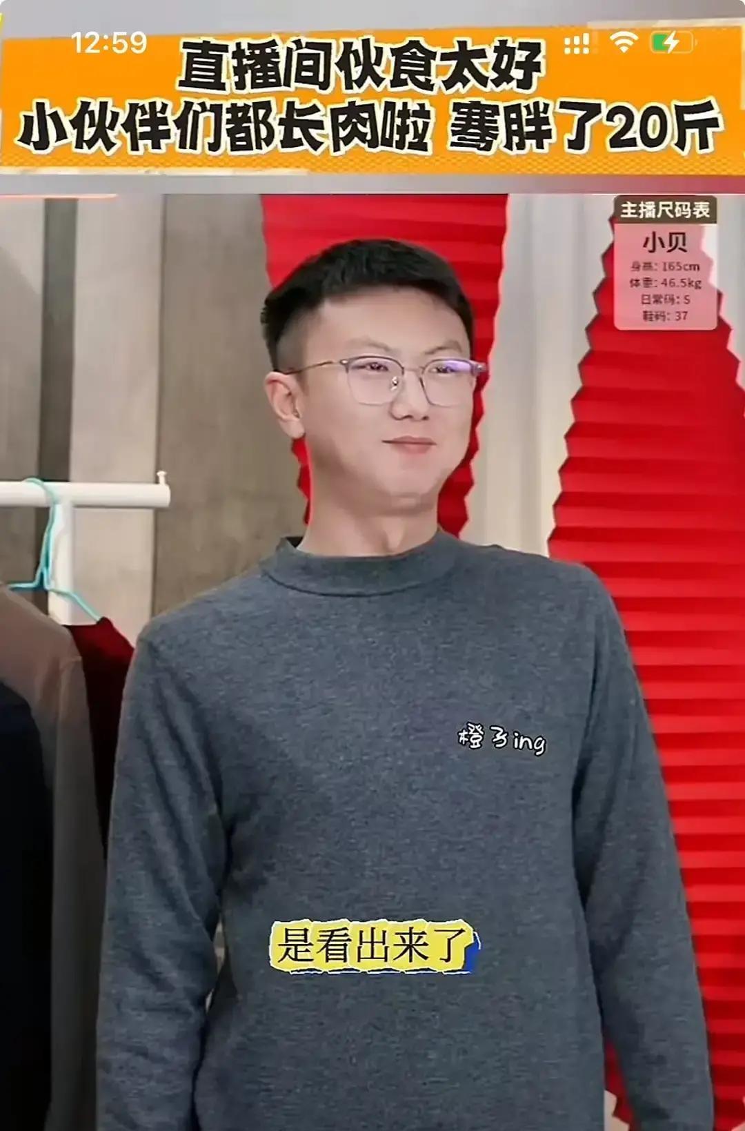 马骞直播自曝胖了二十多斤，董宇辉一句“饭量撑起敬业精神”直接冲上千万热搜。
这反