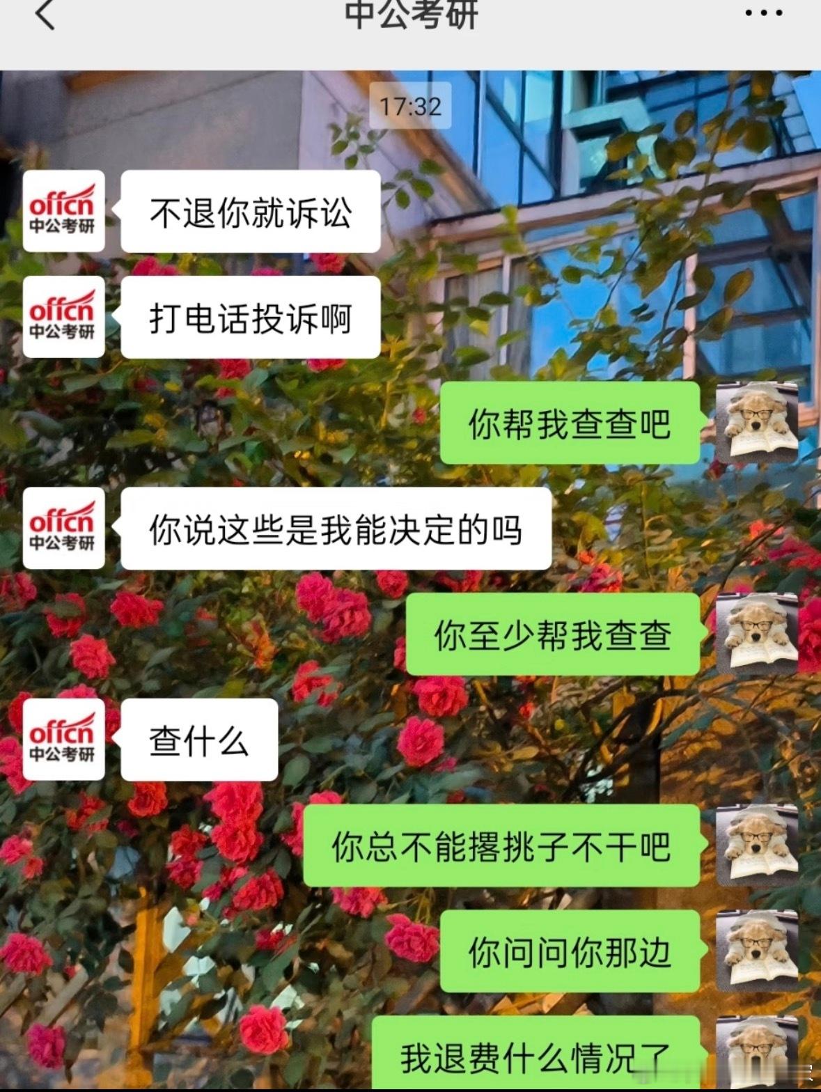 现在拿回自己的钱都这么难吗？17000元分17年付清，这是合法的吗？太离谱了，拿
