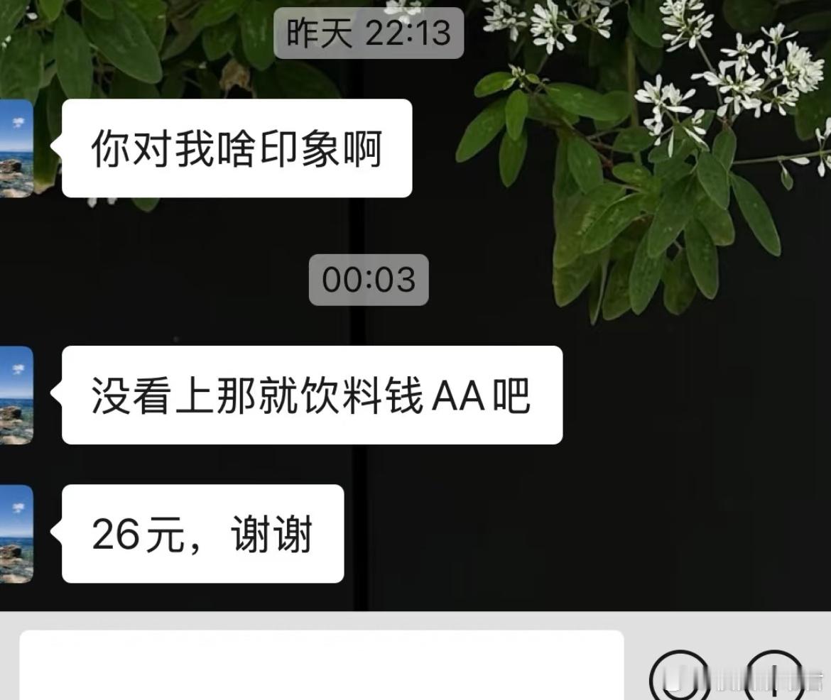 相亲AA，终于碰见网上段子手了 ​​​