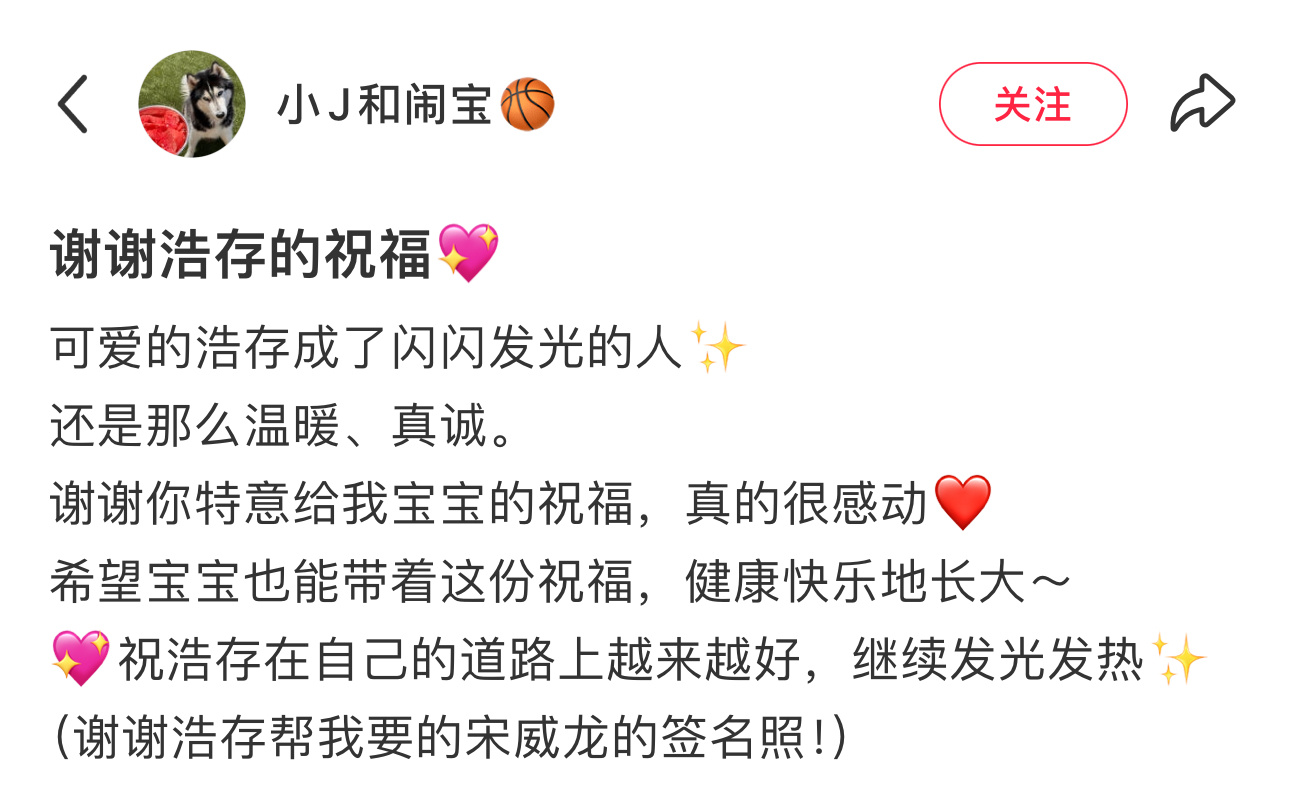 这个存儿太好了不仅给同学的宝宝to签祝福，还帮忙要了宋威龙的签名照刘浩存帮同学要