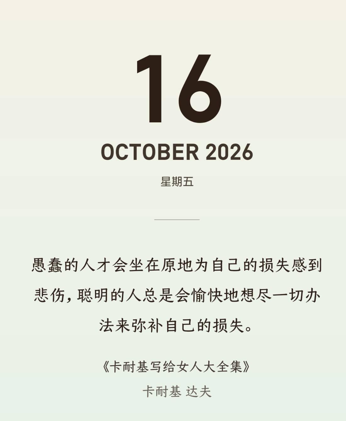 卡耐基的这句话化解了我这两天的焦虑～
节后的这一星期，工作很忙，为了做出点业绩给