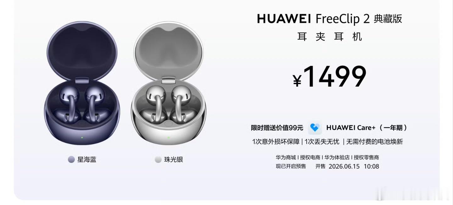 作为典藏，你可以贵800，或者贵500，但是你不能只贵200。而且吧，华为Fre