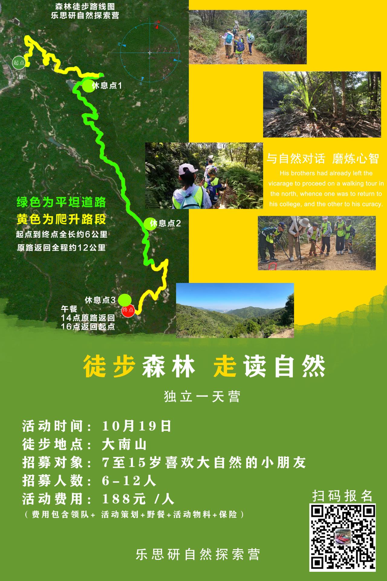 磨练意志，锻炼身体。这个周六和小朋友们一起出发！#同城优先推荐 #广东普宁 #户