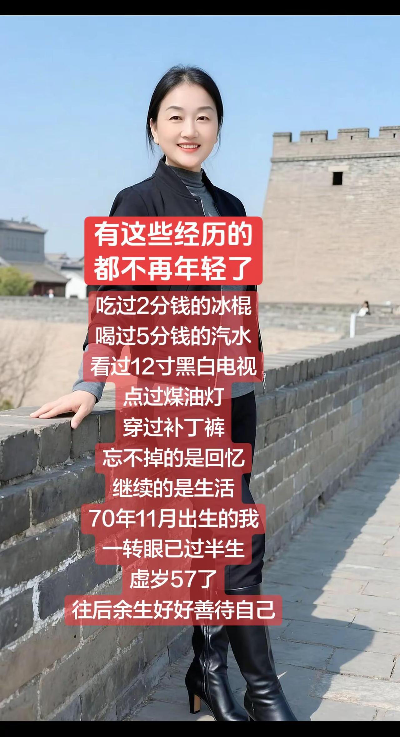 有这些经历的人都不再年轻了。70年11月出生，一转眼已过半生，虚岁57，往后余生