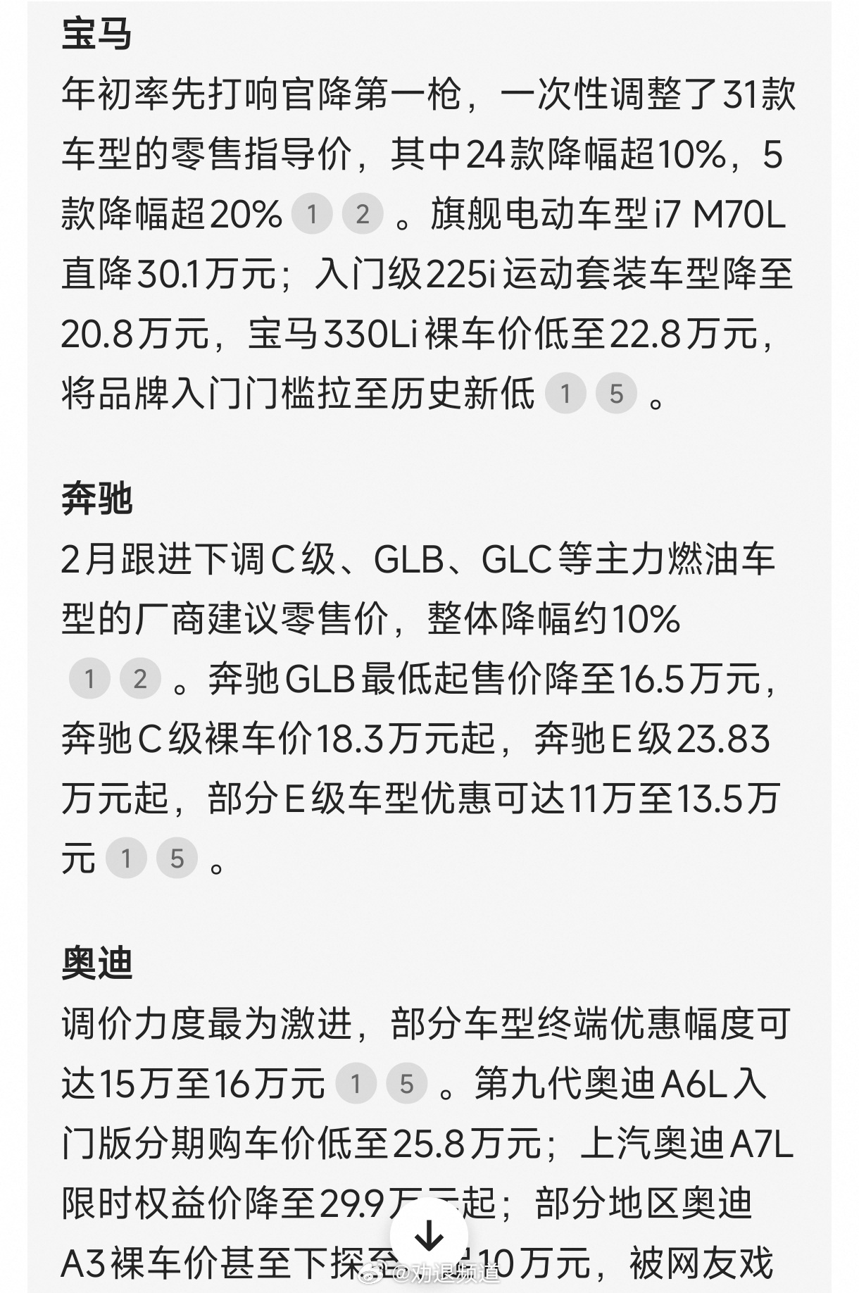 BBA今年集体大降价能感觉到今年BBA确实有点着急了，宝马3系跌进20万，奥迪A