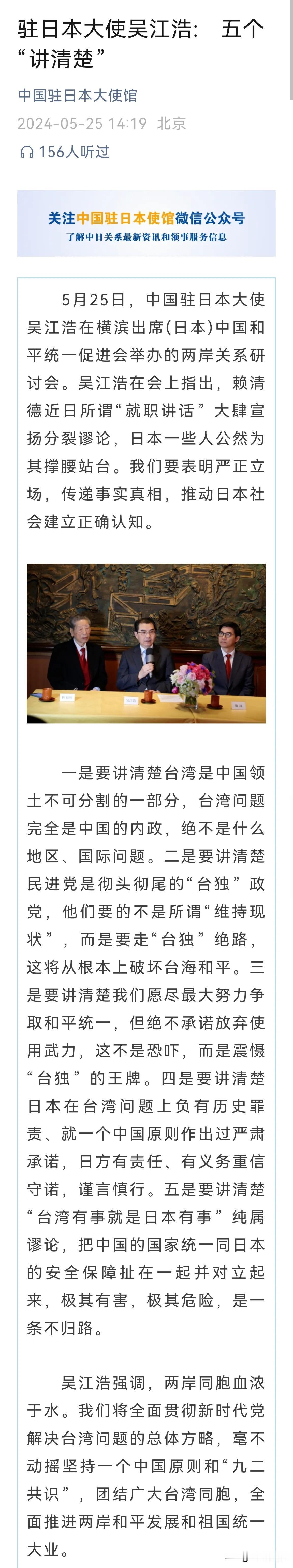 还要给日本社会讲清楚，如果日本军事介入台海，就等于再次侵华战争，中国就要新账旧账