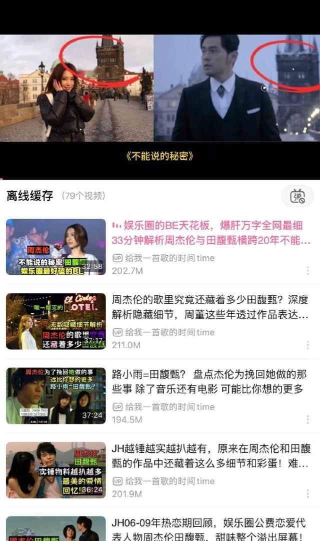 周杰伦和田馥甄当年地下恋又被扒出来了！
看博主扒的细节，我都想磕了，暗戳戳的就是