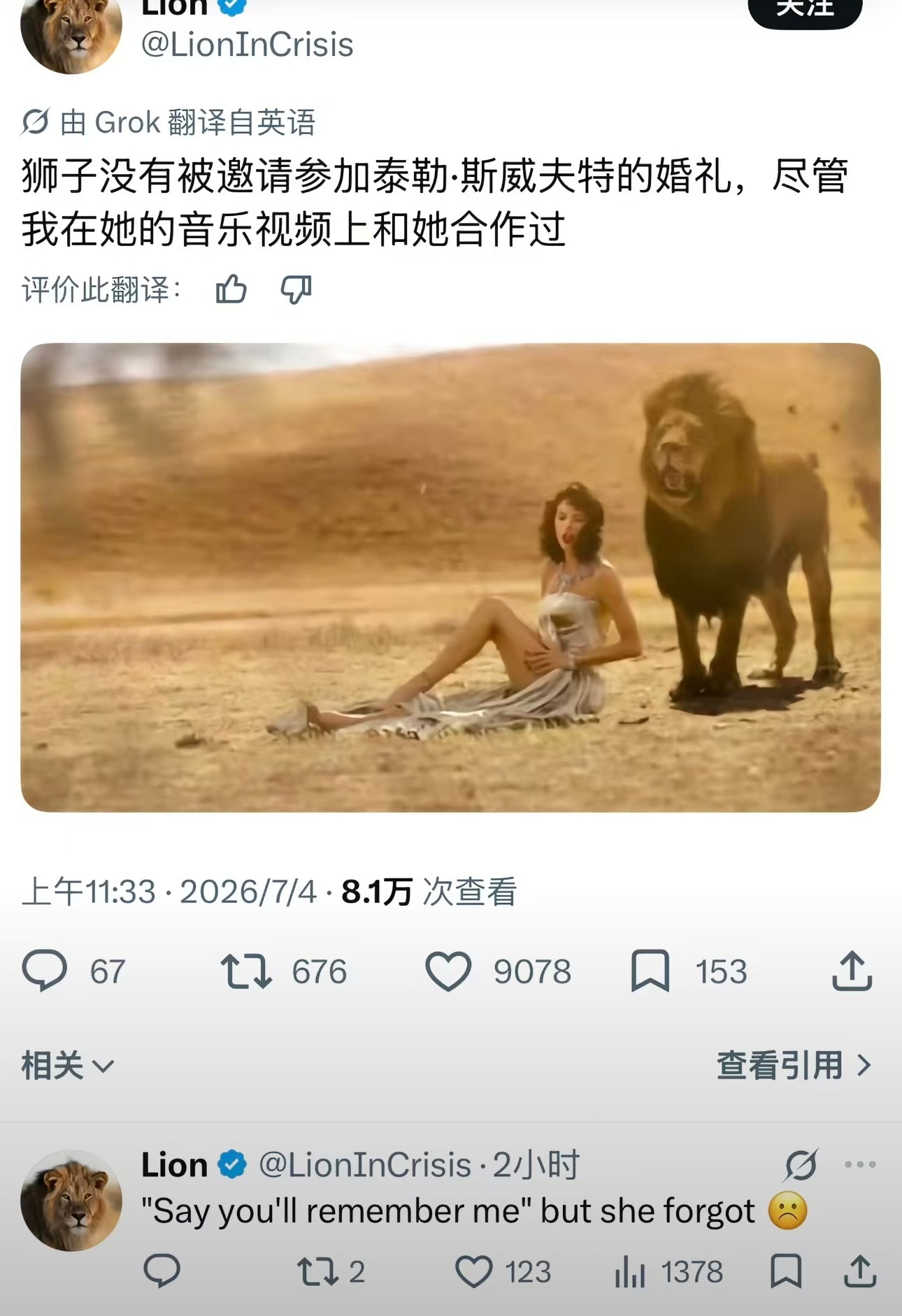 TaylorSwift 我不行了 
