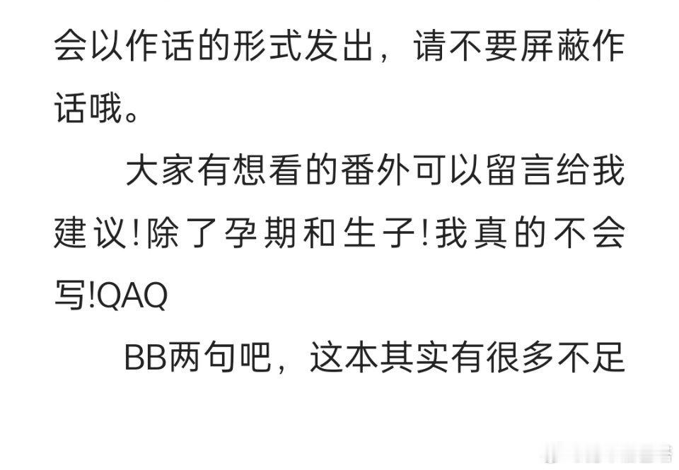 微风几许你知道这几句话多大伤害吗[泪]他俩do成那样不得生八个！！！ ​​​