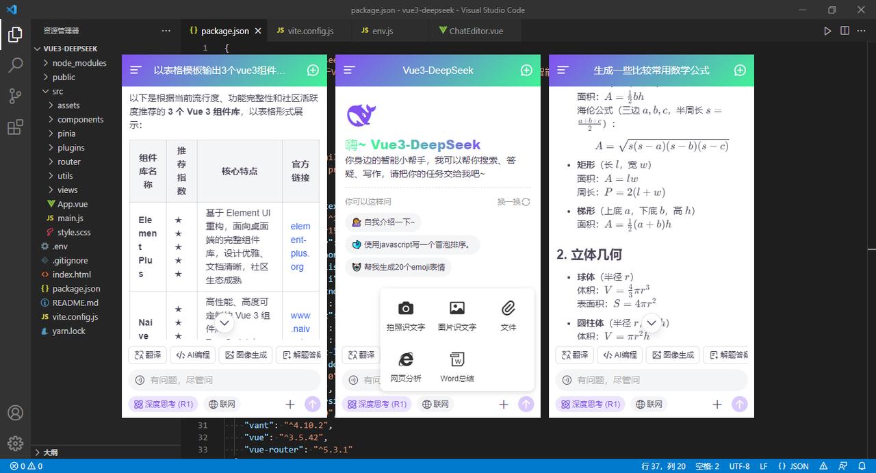 又一个新项目升级完毕！基于最新大模型deepseek-v4.1-flash搭配f