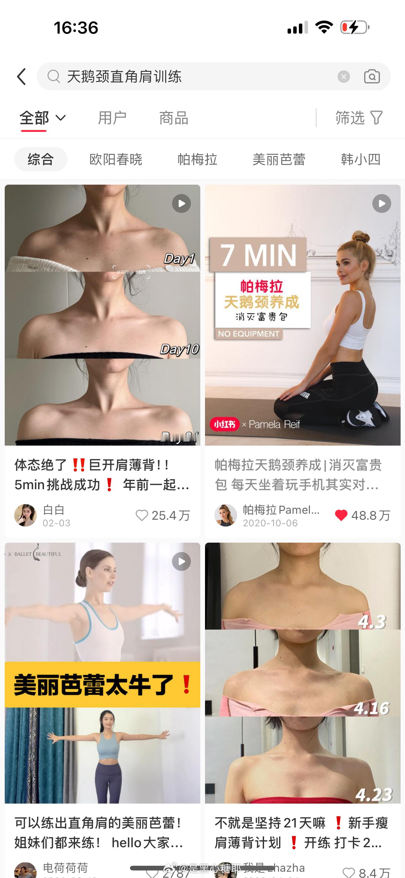 姐妹们都去收藏这个！！！我跟着做了半个月 效果很明显👍👍👍 ​​​
