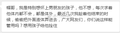 特别想给男朋友怀个孩子 ​​​