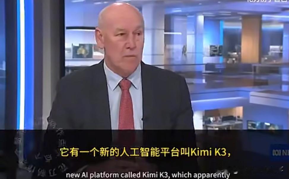 澳媒被Kimi K3砸懵：“不知道从哪儿蹦出来的，像个晴天霹雳，把我们打懵了。”