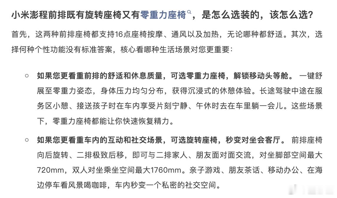 关于澎程前排到底选零重力还是旋转，我自己的答案其实挺明确的带娃的时候吧 我基本就