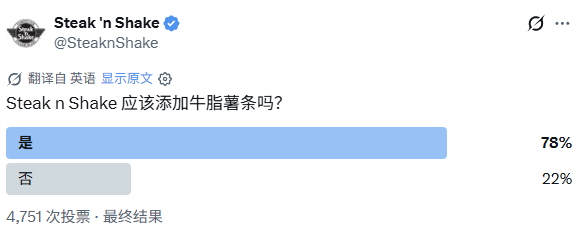 根据下面的调查结果，我们将从9月1日起提供100%牛脂波浪形薯条。我们的波浪形薯