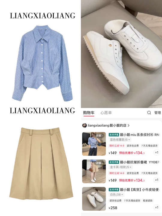 又被舒服住的look💙蓝衬衫➕卡其半身裙