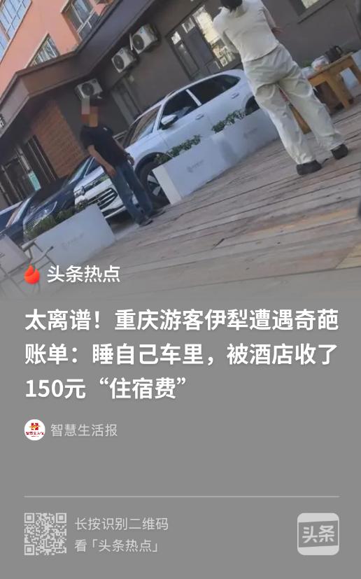 离谱不？新疆，男子3人自驾游，在夜里到达酒店，但是只剩一间房了，2位女同伴决定在