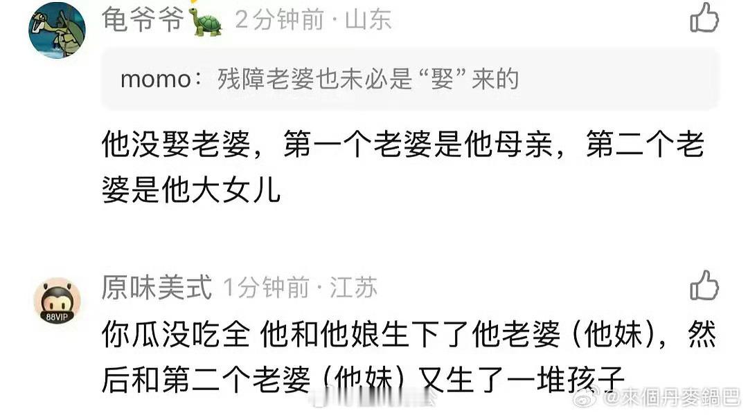 总结：1.成哥有三个老婆，六个孩子（小五已去世）。大老婆和二老婆是前妻，三老婆就